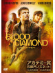 Leonardo Dicaprio - Blood Diamond [Edizione: Giappone]