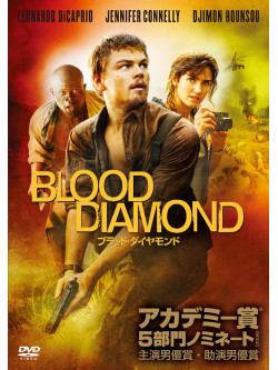 Leonardo Dicaprio - Blood Diamond [Edizione: Giappone]