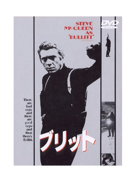 Steve Mcqueen - Bullitt [Edizione: Giappone]