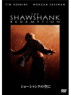 Tim Robbins - The Shawshank Redemption [Edizione: Giappone]