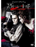 Johnny Depp - Sweeney Todd: The Demon Barber Of Fleet Street [Edizione: Giappone]