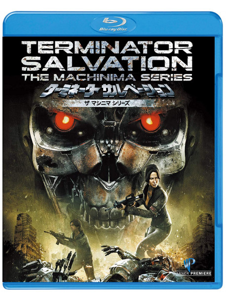 Mcg - Terminator Salvation: The Machinima Series [Edizione: Giappone]