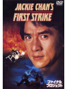 Jackie Chan - First Strike [Edizione: Giappone]