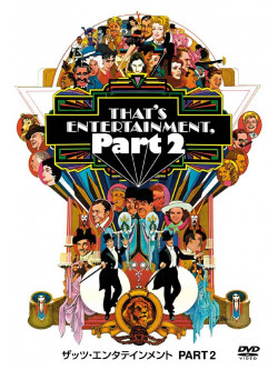 Gene Kelly - That'S Entertainment Part2 [Edizione: Giappone]