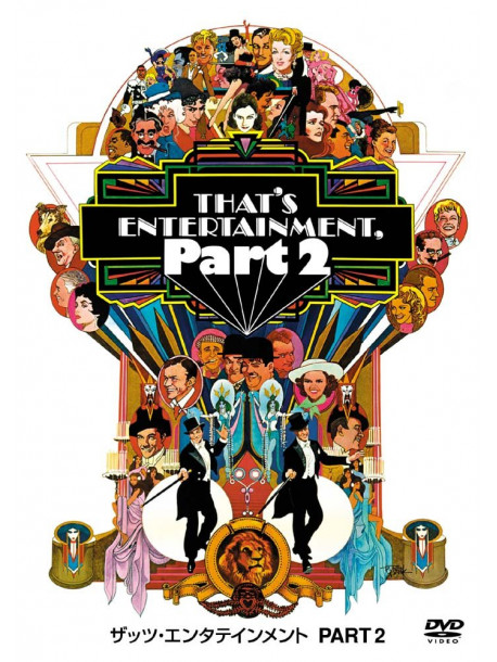 Gene Kelly - That'S Entertainment Part2 [Edizione: Giappone]