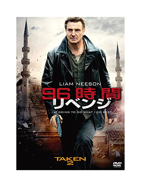 Liam Neeson - Taken 2 [Edizione: Giappone]