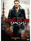 Liam Neeson - Taken 2 [Edizione: Giappone]