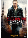 Liam Neeson - Taken 2 [Edizione: Giappone]