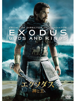 Christian Bale - Exodus: Gods And Kings [Edizione: Giappone]