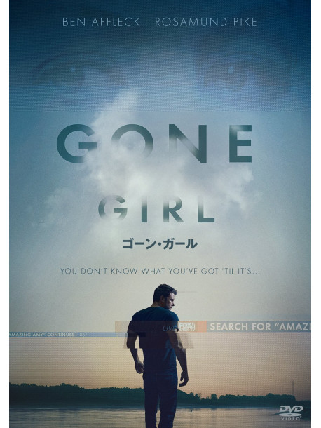 Ben Affleck - Gone Girl [Edizione: Giappone]