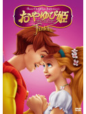Andersen - Thumbelina [Edizione: Giappone]