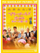 Judi Dench - The Second Best Exotic Marigold Hotel [Edizione: Giappone]