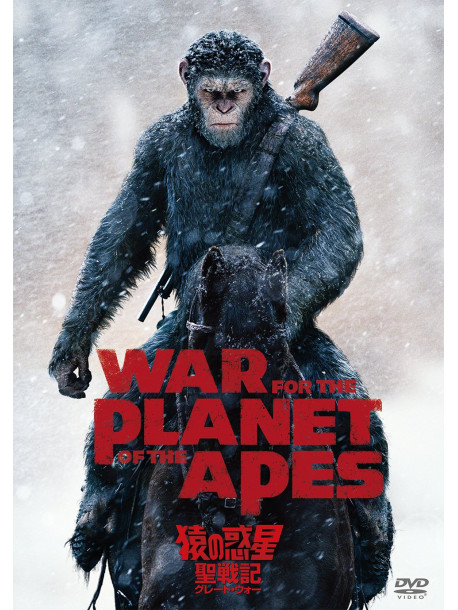 Andy Serkis - War For The Planet Of The Apes [Edizione: Giappone]