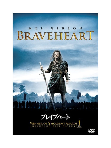 Mel Gibson - Braveheart [Edizione: Giappone]