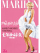 Marilyn Monroe - Seven Year Itch [Edizione: Giappone]