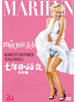 Marilyn Monroe - Seven Year Itch [Edizione: Giappone]