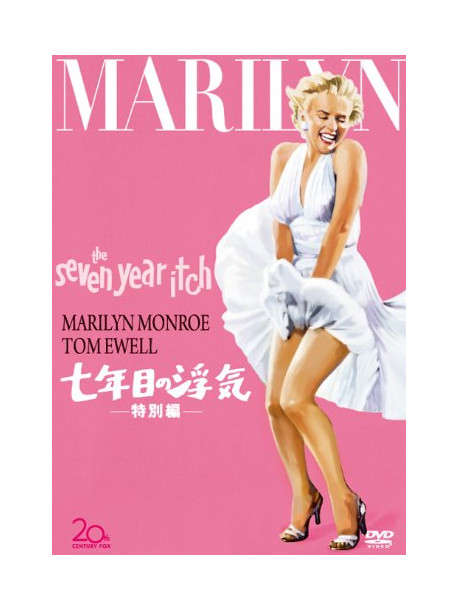 Marilyn Monroe - Seven Year Itch [Edizione: Giappone]