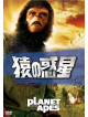 Charlton Heston - Planet Of The Apes [Edizione: Giappone]