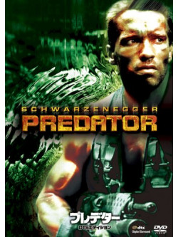 Arnold Schwarzenegger - Predator [Edizione: Giappone]