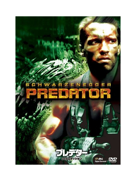 Arnold Schwarzenegger - Predator [Edizione: Giappone]