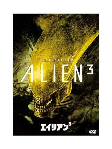 Sigourney Weaver - Alien 3 [Edizione: Giappone]