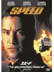 Keanu Reeves - Speed [Edizione: Giappone]