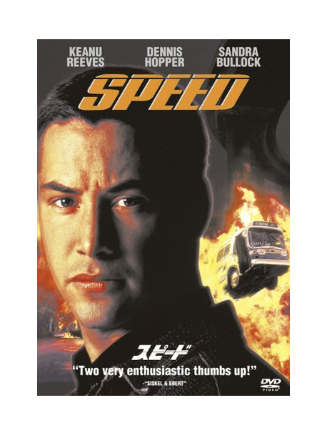 Keanu Reeves - Speed [Edizione: Giappone]