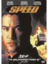 Keanu Reeves - Speed [Edizione: Giappone]