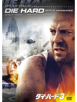 Bruce Willis - Die Hard: With A Vengeance [Edizione: Giappone]
