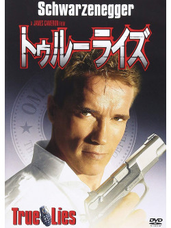 Arnold Schwarzenegger - True Lies [Edizione: Giappone]