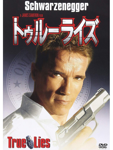Arnold Schwarzenegger - True Lies [Edizione: Giappone]