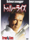Arnold Schwarzenegger - True Lies [Edizione: Giappone]