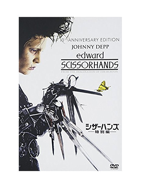 Johnny Depp - Edward Scissorhands [Edizione: Giappone]