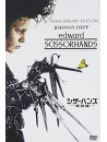 Johnny Depp - Edward Scissorhands [Edizione: Giappone]