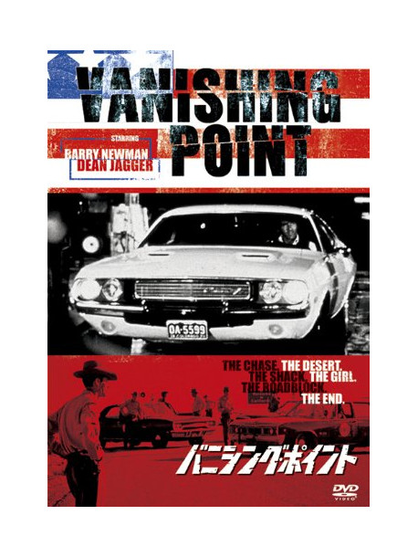 Barry Newman - Vanishing Point [Edizione: Giappone]