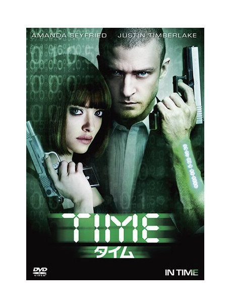 Justin Timberlake - In Time [Edizione: Giappone]