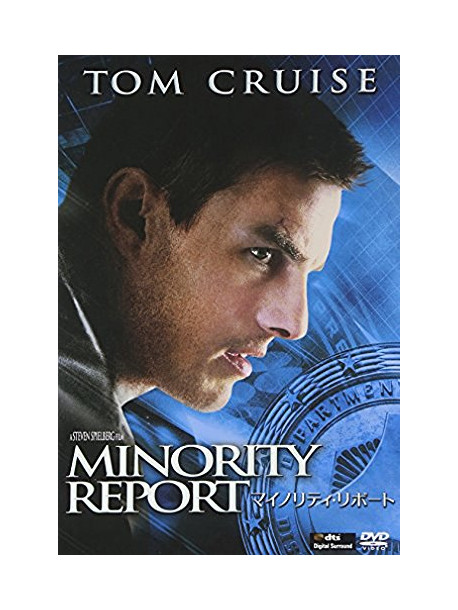 Tom Cruise - Minority Report [Edizione: Giappone]
