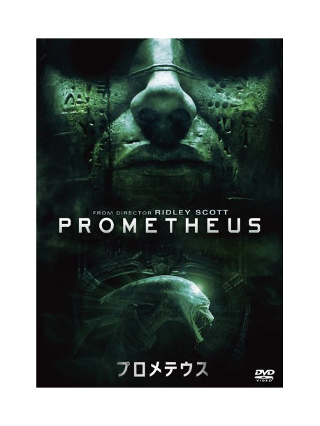 Noomi Rapace - Prometheus [Edizione: Giappone]