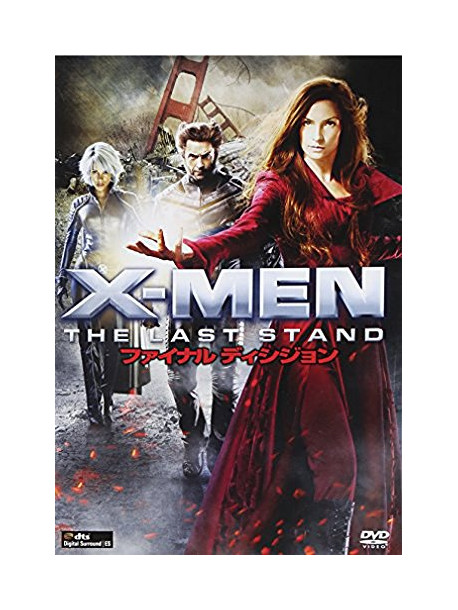 Hugh Jackman - X-Men: The Last Stand [Edizione: Giappone]