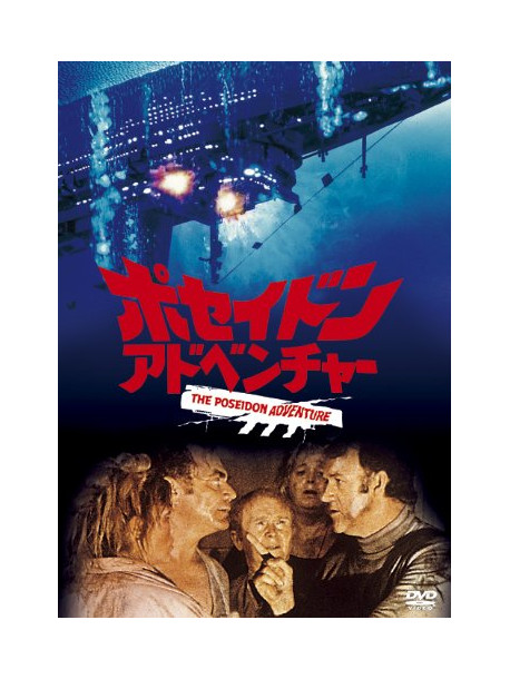 Gene Hackman - The Poseidon Adventure [Edizione: Giappone]
