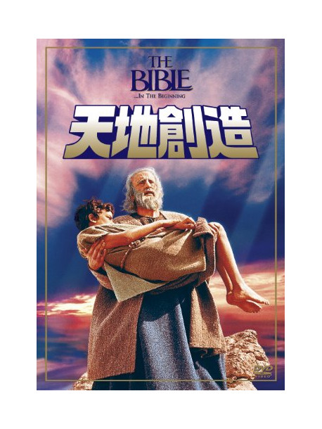 Michael Parks - The Bible [Edizione: Giappone]