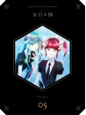 Ichikawa Haruko - Houseki No Kuni Vol.5 [Edizione: Giappone]
