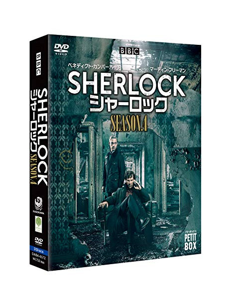 Benedict Cumberbatch - Sherlock Season.4 (3 Dvd) [Edizione: Giappone]