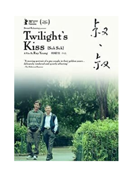 Twilight'S Kiss [Edizione: Stati Uniti]