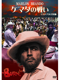Marlon Brando - Burn! [Edizione: Giappone]