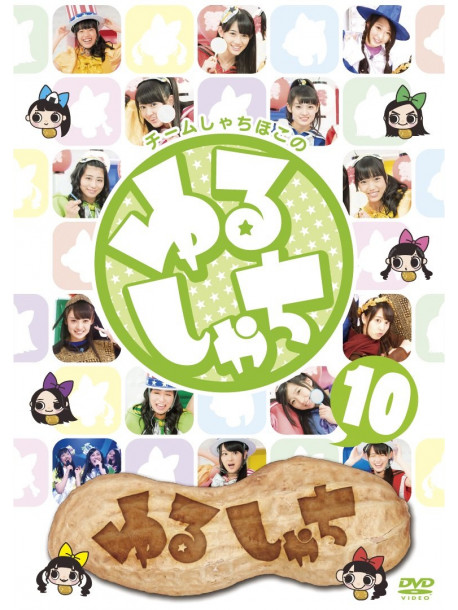 Team Shachihoko - Yurushachi 10 [Edizione: Giappone]