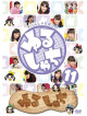 Team Shachihoko - Yurushachi 11 [Edizione: Giappone]