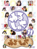 Team Shachihoko - Yurushachi 11 [Edizione: Giappone]