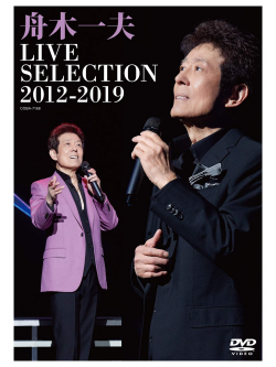 Funaki Kazuo - Live Selection 2010-2019 [Edizione: Giappone]