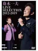 Funaki Kazuo - Live Selection 2010-2019 [Edizione: Giappone]